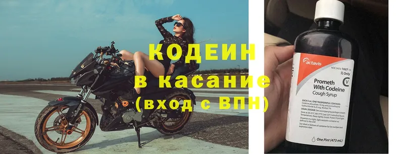 omg ССЫЛКА  Ивдель  Кодеин напиток Lean (лин)  сайты даркнета клад  как найти  