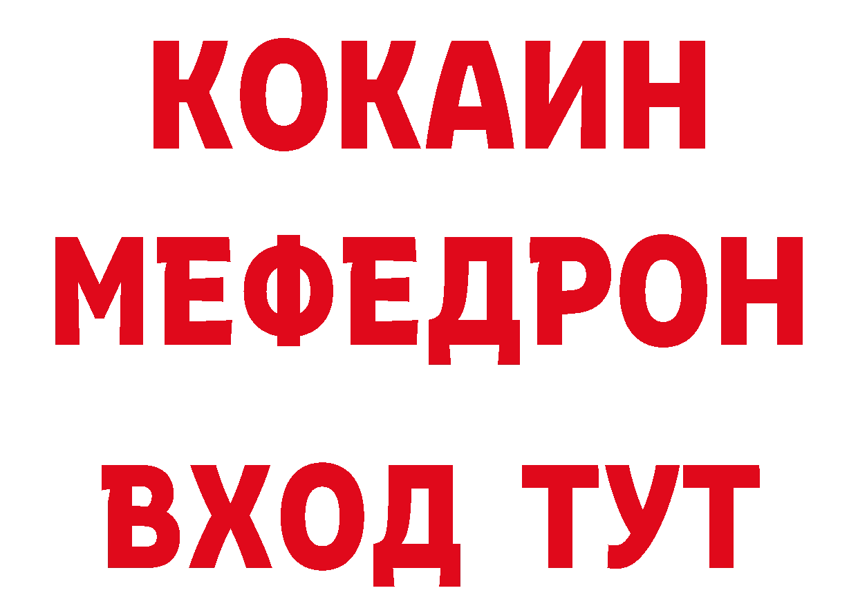 Бутират Butirat рабочий сайт нарко площадка MEGA Ивдель